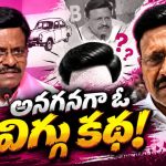 నా బంగారు విగ్గు ముట్టుకుంటే తిట్టనా? ఓ తాతా .. ఓ విగ్గు కథ.. మధుకు మంటెక్కింది అందుకేనా?