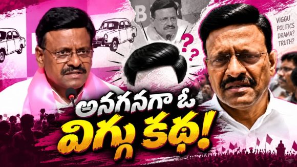 నా బంగారు విగ్గు ముట్టుకుంటే తిట్టనా? ఓ తాతా .. ఓ విగ్గు కథ.. మధుకు మంటెక్కింది అందుకేనా?