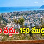 విశాఖ మున్సిపల్ రాజకీయాల్లో బిగ్ ట్విస్ట్.. ప్రజలు ఎక్కువగా కోరుతున్న కోరిక ఇదే?
