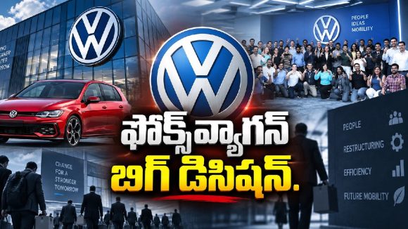 ఫోక్స్‌వ్యాగన్‌లో భారీ లేఆఫ్స్.. లక్ష మంది ఉద్యోగులకు షాక్!