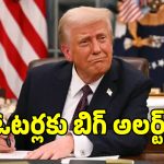 ట్రంప్ ప్రభుత్వానికి సుప్రీంకోర్టులో బిగ్ రిలీఫ్.. ఆ కీలక సిస్టమ్‌కు గ్రీన్ సిగ్నల్!