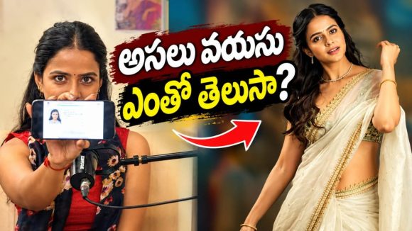 ఆధార్ కార్డ్ చూపించి మరీ రియల్ ఏజ్ చెప్పేసిన వైష్ణవి చైతన్య!