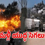 పశ్చిమాసియాలో హైటెన్షన్.. యుద్ధానికి అమెరికా గ్రీన్ సిగ్నల్!