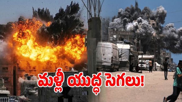 పశ్చిమాసియాలో హైటెన్షన్.. యుద్ధానికి అమెరికా గ్రీన్ సిగ్నల్!