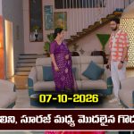 Karthika Deepam 2 Serial Today Episode October 7th ‘కార్తీక దీపం 2’ సీరియల్‌: సుమిత్రకు నిజం తెలుస్తుందా..? సూరజ్ అడ్డుపడతాడా..?            