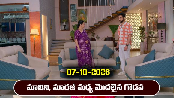 Karthika Deepam 2 Serial Today Episode October 7th ‘కార్తీక దీపం 2’ సీరియల్‌: సుమిత్రకు నిజం తెలుస్తుందా..? సూరజ్ అడ్డుపడతాడా..?            