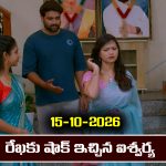 Brahmamudi Serial Today Episode October 15th ‘బ్రహ్మముడి’ సీరియల్‌: సొంత ఆఫీసుకు వెళ్తూ రేఖకు షాక్‌ ఇచ్చిన ఐశ్వర్య