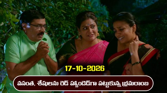 Brahmamudi Serial Today Episode October 17th ‘బ్రహ్మముడి’ సీరియల్‌:  అపర్ణ రాసిన లెటర్ శేషు జీవితాన్ని మలుపు తిప్పుతుందా..? 
