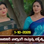 Karthika Deepam 2 Serial Today Episode October 1st ‘కార్తీక దీపం 2’ సీరియల్‌: టిఫిన్ బండి నడిపేందుకు శివనారాయణ రెడీ – మాలిని గురించి జ్యోత్స్నకు నిజం తెలుస్తుందా..?             