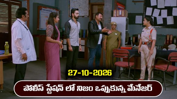 Brahmamudi Serial Today Episode October 27th ‘బ్రహ్మముడి’ సీరియల్‌: తప్పు ఒప్పుకున్న మేనేజర్ – ఎమోషనల్ అయిన నందు 