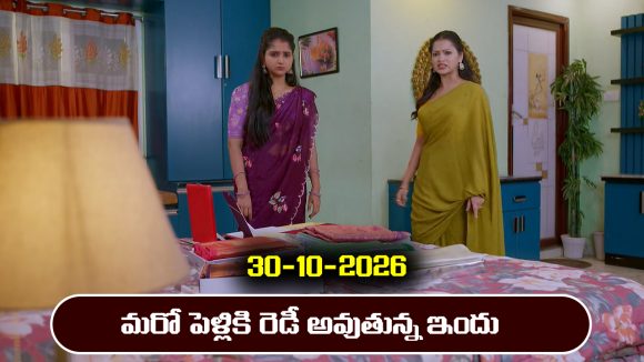 Brahmamudi Serial Today Episode October 30th ‘బ్రహ్మముడి’ సీరియల్‌: రేఖ ,ఇందుకు వేరే వాడితో పెళ్లి చేస్తుందా..?  