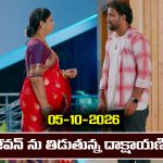 Ninnu kori Serial Today Episode October 5th ‘నిన్ను కోరి’ సీరియల్‌: సామ్రాట్ ను జీవన్ చంపేస్తాడా..? చంద్ర కనిపెడుతుందా..? 