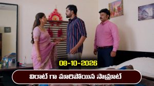 Ninnu kori Serial Today Episode October 8th ‘నిన్ను కోరి’ సీరియల్‌: గతం గుర్తుకు వచ్చిన విరాట్ ఏం చేశాడో తెలుసా..? 