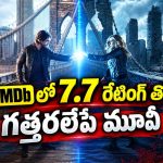 భూమిని తుడిచిపెట్టే వైరస్… 2035 నుంచి పాస్ట్‌లోకి వెళ్లిన ఖైదీ… అల్టిమేట్ టైమ్ ట్రావెల్ సై-ఫై సిరీస్