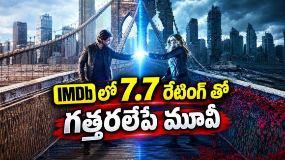 భూమిని తుడిచిపెట్టే వైరస్… 2035 నుంచి పాస్ట్‌లోకి వెళ్లిన ఖైదీ… అల్టిమేట్ టైమ్ ట్రావెల్ సై-ఫై సిరీస్