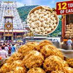 జీడిపప్పుపై నాణ్యత పరీక్షలు.. తిరుమల నుంచి 12 టన్నుల వెనక్కి, అసలు ఏం జరిగింది?