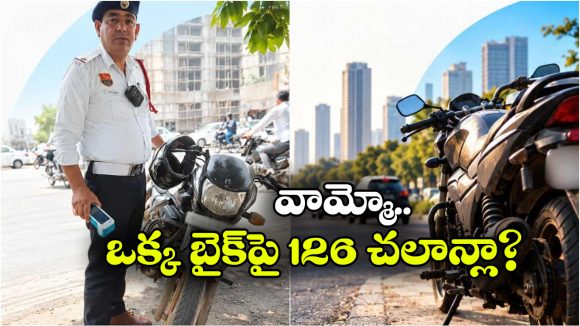 చారణా కోడికి బారణా మసాలా.. రూ. 70 వేల బైక్ మీద రూ. 10 లక్షల చలాన్లు!