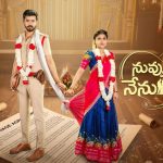 Nuvvu leka Nenu lenu : సీరియల్ లవర్స్ కు షాకింగ్ న్యూస్.. ఎండ్ కార్డు..