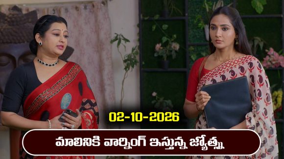 Karthika Deepam 2 Serial Today Episode October 2nd ‘కార్తీక దీపం 2’ సీరియల్‌: మాలినితో చాలెంజ్ చేసిన జ్యోత్స్న – సూరజ్ లో మార్పు వచ్చినట్టేనా..?              