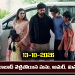 Nindu Noorella Saavasam Serial Today Episode October 13th ‘నిండు నూరేళ్ల సావాసం’ సీరియల్‌: మనోహరిని వైజయంతి వదిలేసినట్టేనా..?  