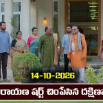 Karthika Deepam 2 Serial Today Episode October 14th ‘కార్తీక దీపం 2’ సీరియల్‌: జ్యోత్స్న ఏమైనట్టు.. ? మాలిని జైలుకు వెళ్తుందా..?            