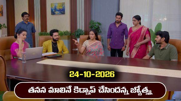 Karthika Deepam 2 Serial Today Episode October 24th ‘కార్తీక దీపం 2’ సీరియల్‌: వంట మనిషిగా సుమిత్ర – మాలినికి దడ పుట్టించిన జ్యోత్స్న