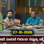 Karthika Deepam 2 Serial Today Episode October 27th ‘కార్తీక దీపం 2’ సీరియల్‌: సూరజ్ తనను కలిసిన నిజం మాలినికి చెప్పిన జ్యోత్స్న   