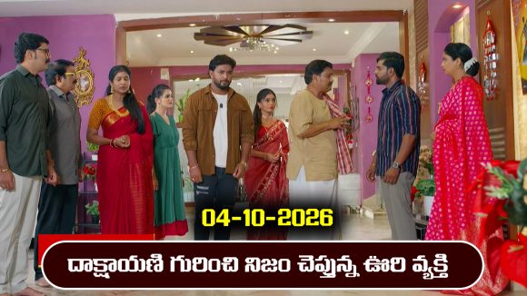 Ninnu kori Serial Today Episode October 4th ‘నిన్ను కోరి’ సీరియల్‌: దాక్షాయణి గురించి నిజం సామ్రాట్ కు తెలుస్తుందా..? 