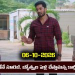 Karthika Deepam 2 Serial Today Episode October 6th ‘కార్తీక దీపం 2’ సీరియల్‌: సూరజ్ తో జ్యోత్స్న పెళ్లి చేస్తానన్న దీప              