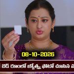 Karthika Deepam 2 Serial Today Episode October 8th ‘కార్తీక దీపం 2’ సీరియల్‌: జ్యోత్స్న ను మాలిని చంపేస్తుందా..?              