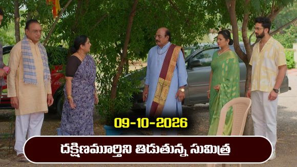Karthika Deepam 2 Serial Today Episode October 9th ‘కార్తీక దీపం 2’ సీరియల్‌: శివనారాయణను దెబ్బ కొట్టేందుకు మాలిని కొత్త ప్లాన్            