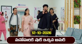 Nindu Noorella Saavasam Serial Today Episode October 12th ‘నిండు నూరేళ్ల సావాసం’ సీరియల్‌:  మనోహరికి షాక్ ఇచ్చిన అమర్  
