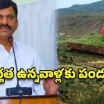 నాలా అనుమతి లేదా? అయినా మీ ప్లాట్ రిజిస్ట్రేషన్ చేసుకోవచ్చు.. ఎలాగో తెలుసుకోండి!