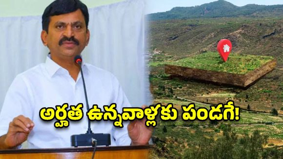 నాలా అనుమతి లేదా? అయినా మీ ప్లాట్ రిజిస్ట్రేషన్ చేసుకోవచ్చు.. ఎలాగో తెలుసుకోండి!