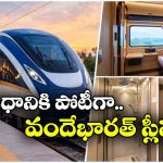 24 కోచ్‌లతో కొత్త వందే భారత్ స్లీపర్.. అయ్య బాబోయ్ ఇన్ని సౌకర్యాలా?