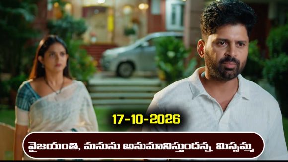 Nindu Noorella Saavasam Serial Today Episode October 17th‘నిండు నూరేళ్ల సావాసం’ సీరియల్‌: పార్థు హత్య కేసు నుంచి మనోహరి ఎస్కేప్ అవుతుందా..? 