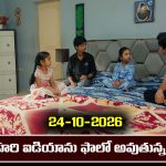 Nindu Noorella Saavasam Serial Today Episode October 24th ‘నిండు నూరేళ్ల సావాసం’ సీరియల్‌: మనోహరి ప్లాను అంజుకు ఎలా తెలిసింది..?   