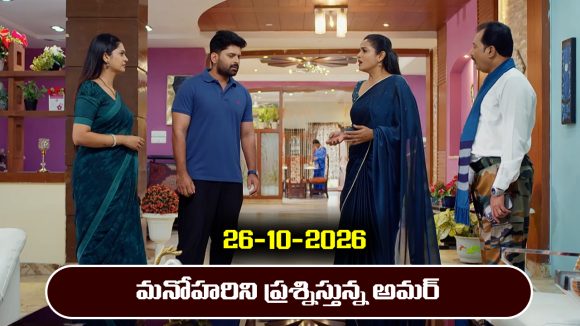 Nindu Noorella Saavasam Serial Today Episode October 26th ‘నిండు నూరేళ్ల సావాసం’ సీరియల్‌: అంజు కోసం అమర్‌ ఇంటికి వెళ్లిన మనోహరి     