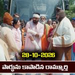 Nindu Noorella Saavasam Serial Today Episode October 28th ‘నిండు నూరేళ్ల సావాసం’ సీరియల్‌: పార్థును రామ్మూర్తి సేఫ్ గా హైదరాబాద్ తీసుకొస్తాడా..?        