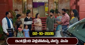 Nindu Noorella Saavasam Serial Today Episode October 2nd ‘నిండు నూరేళ్ల సావాసం’ సీరియల్‌: మనోహరికి షాక్ ఇచ్చిన మిస్సమ్మ – పార్థు టూర్ క్యాన్సిల్ అవుతుందా…?    