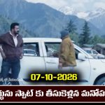 Nindu Noorella Saavasam Serial Today Episode October 7th ‘నిండు నూరేళ్ల సావాసం’ సీరియల్‌: పార్థును చంపేందుకు స్పాట్‌కు తీసుకెళ్లిన మనోహరి