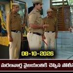 Nindu Noorella Saavasam Serial Today Episode October 8th ‘నిండు నూరేళ్ల సావాసం’ సీరియల్‌: మనోహరి, పార్థును చంపేసిన నిజం సీతారాం అందరికీ చెప్తాడా..?  