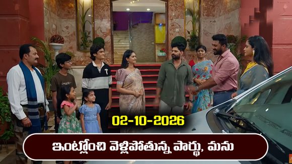 Nindu Noorella Saavasam Serial Today Episode October 2nd ‘నిండు నూరేళ్ల సావాసం’ సీరియల్‌: మనోహరికి షాక్ ఇచ్చిన మిస్సమ్మ – పార్థు టూర్ క్యాన్సిల్ అవుతుందా…?    