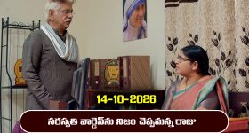 Nindu Noorella Saavasam Serial Today Episode October 14th ‘నిండు నూరేళ్ల సావాసం’ సీరియల్‌: హైదరాబాద్‌కు వైజయంతి – అయోమయంలో మనోహరి