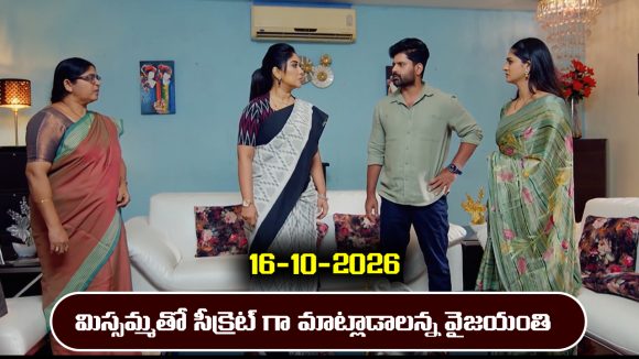 Nindu Noorella Saavasam Serial Today Episode October 16th ‘నిండు నూరేళ్ల సావాసం’ సీరియల్‌: మనోహరి నాటకాన్ని వైజయంతి కనిపెట్టిందా..?  