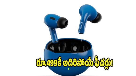 తక్కువ బడ్జెట్‌లో సూపర్ సౌండ్..40 గంటల బ్యాటరీ లైఫ్‌తో ఇయర్‌బడ్స్