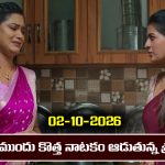 Illu Illalu Pillalu Serial Today Episode October 2nd ‘ఇల్లు ఇల్లాలు పిల్లలు’ సీరియల్‌: నర్మదను మెచ్చుకున్న రామరాజు – శ్రీవల్లి ప్లాన్ సక్సెస్ అయ్యేనా..?             