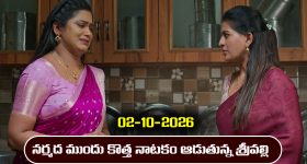Karthika Deepam 2 Serial Today Episode October 2nd ‘కార్తీక దీపం 2’ సీరియల్‌: మాలినితో చాలెంజ్ చేసిన జ్యోత్స్న - సూరజ్ లో మార్పు వచ్చినట్టేనా..?              