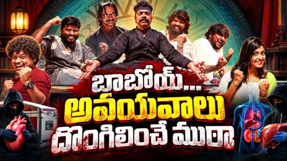 దొంగతనానికి వెళ్లి మనుషుల్ని కోసి అమ్ముకునే గ్యాంగ్‌ చేతిలో బుక్… IMDbలో 8.7 రేటింగ్‌