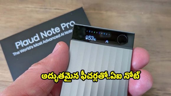 మీరు మాట్లాడింది ఇట్టే టెక్స్ట్ అయిపోతుంది! ట్రెండింగ్‌లో ఉన్న ఈ గాడ్జెట్ గురించి తెలుసా?